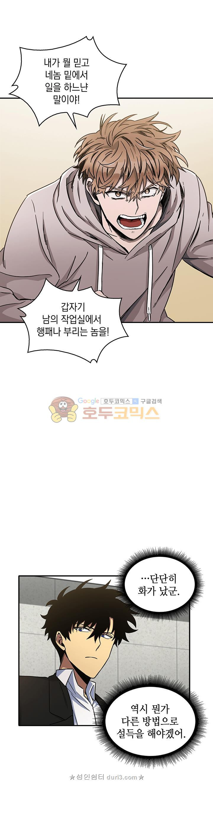 Tomb Raider King Ch.29 p8