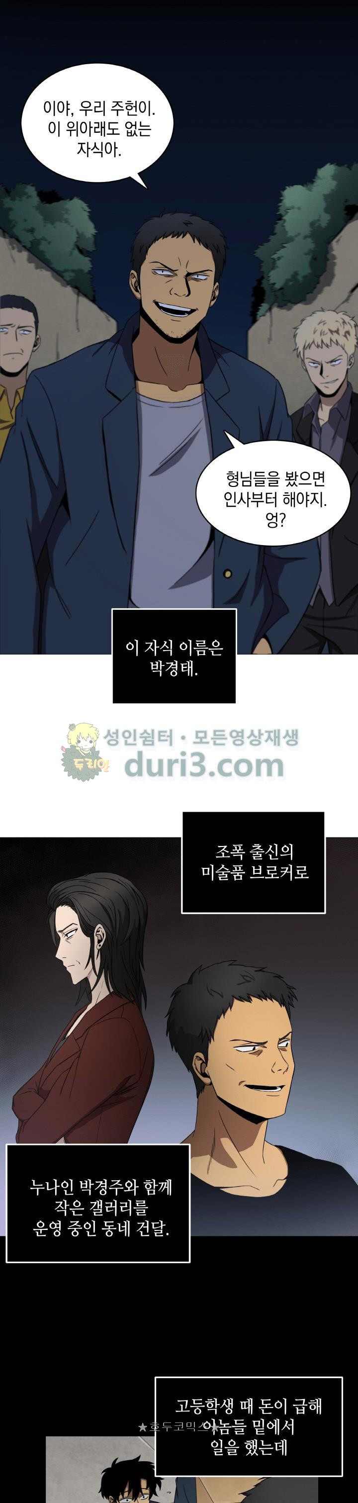 Tomb Raider King Ch.3 p1