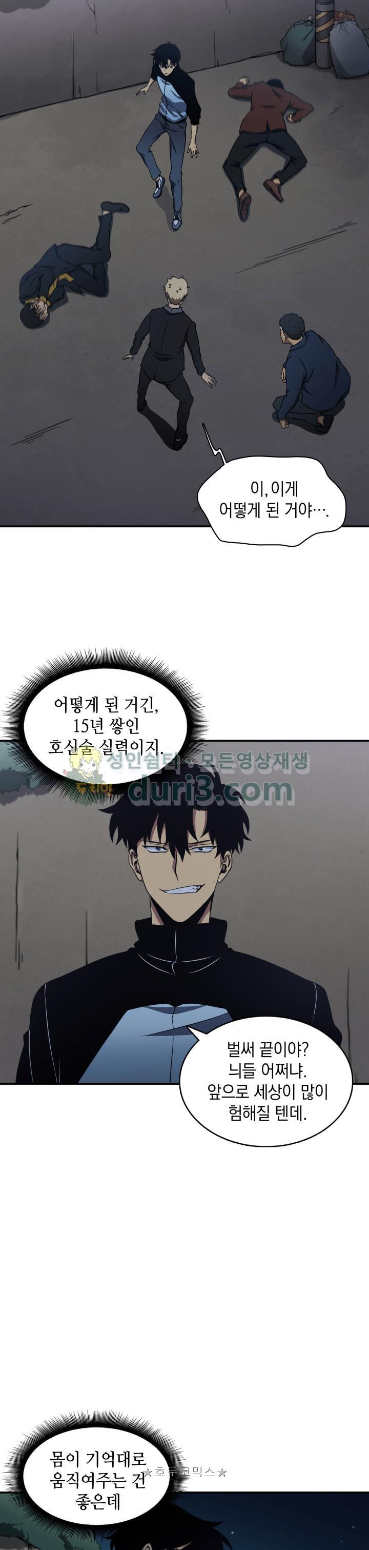 Tomb Raider King Ch.3 p10