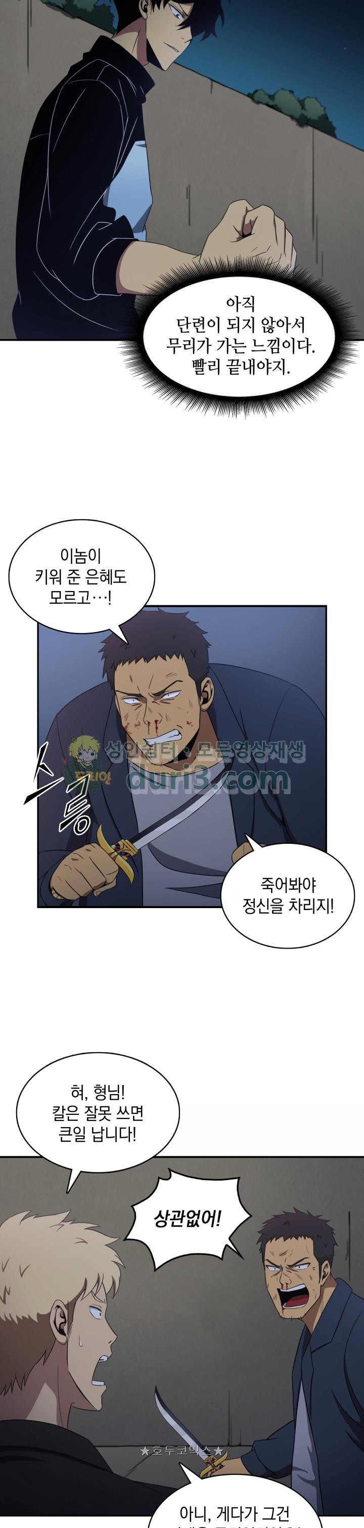Tomb Raider King Ch.3 p11