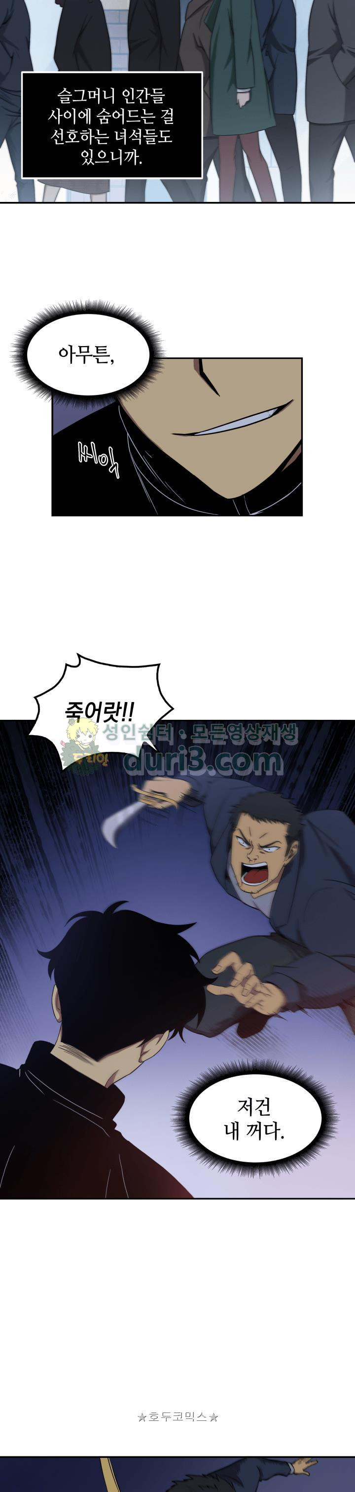 Tomb Raider King Ch.3 p13
