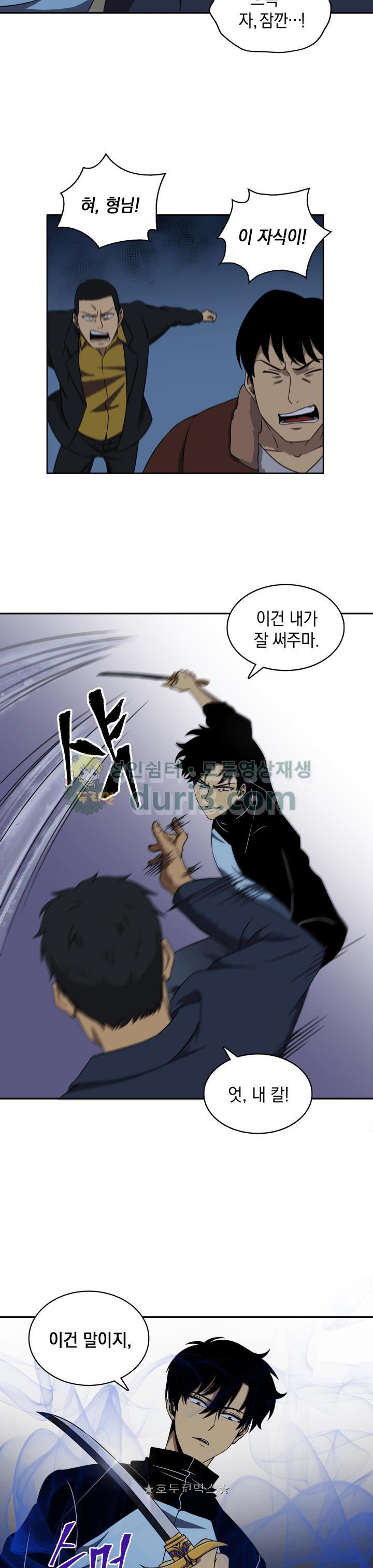 Tomb Raider King Ch.3 p15
