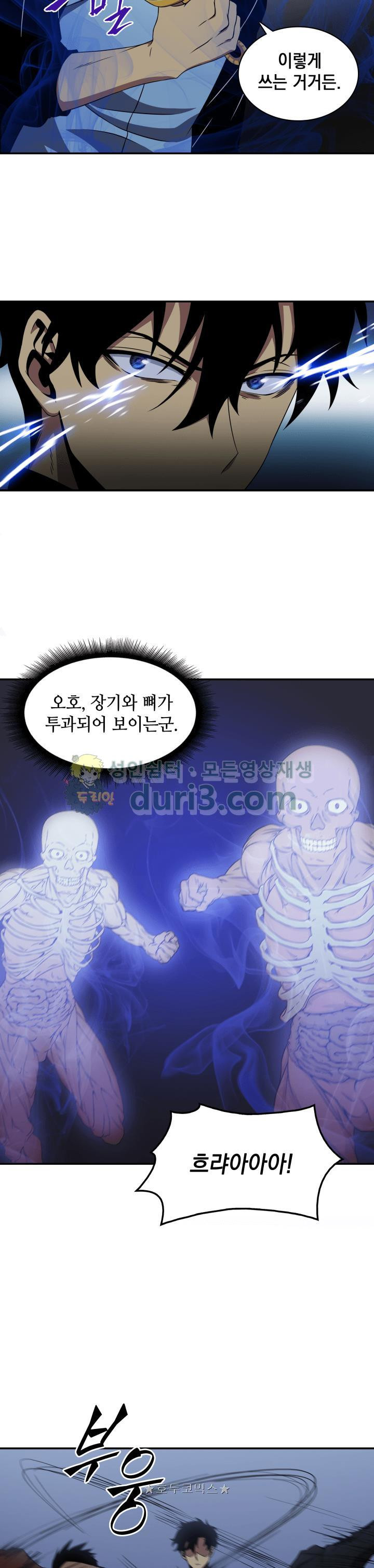 Tomb Raider King Ch.3 p16