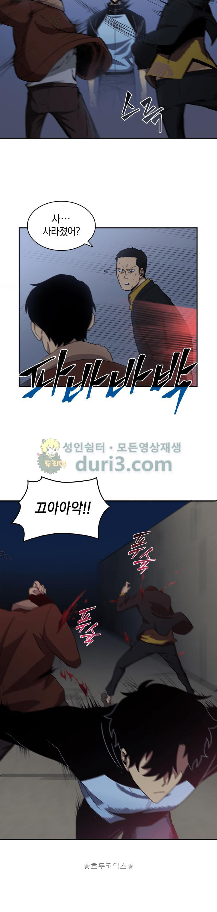 Tomb Raider King Ch.3 p17