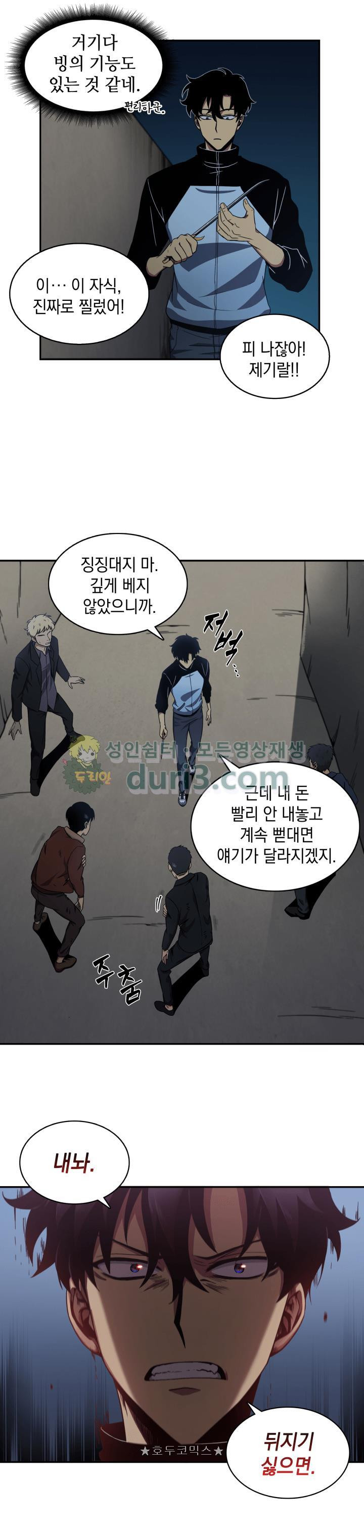 Tomb Raider King Ch.3 p18