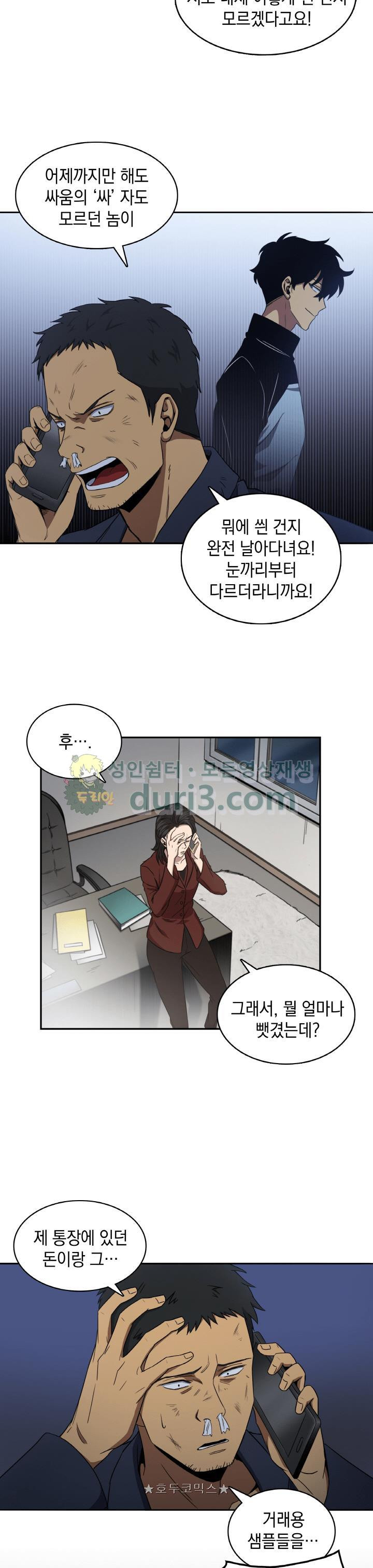 Tomb Raider King Ch.3 p20