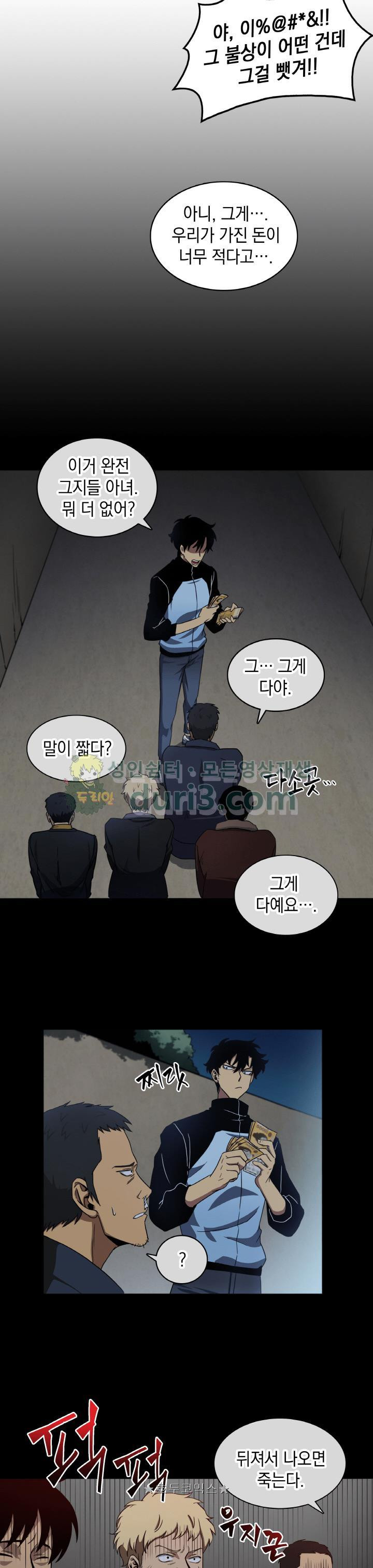 Tomb Raider King Ch.3 p21