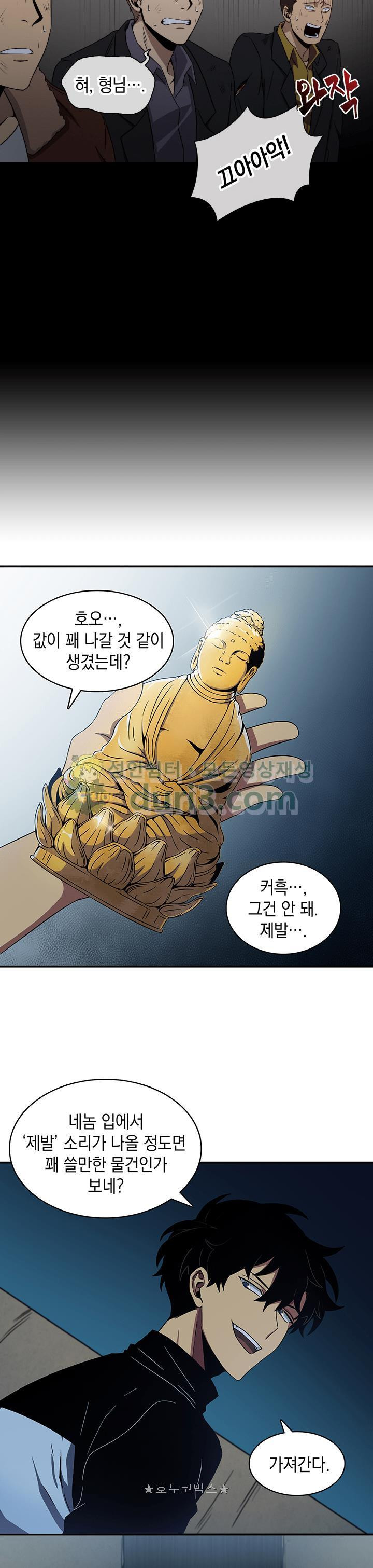 Tomb Raider King Ch.3 p22