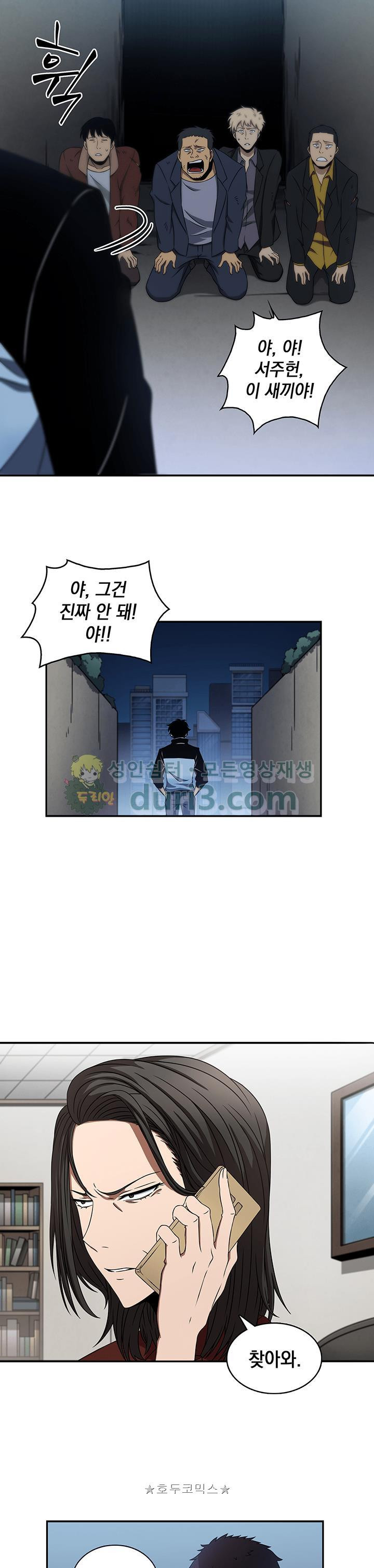 Tomb Raider King Ch.3 p23
