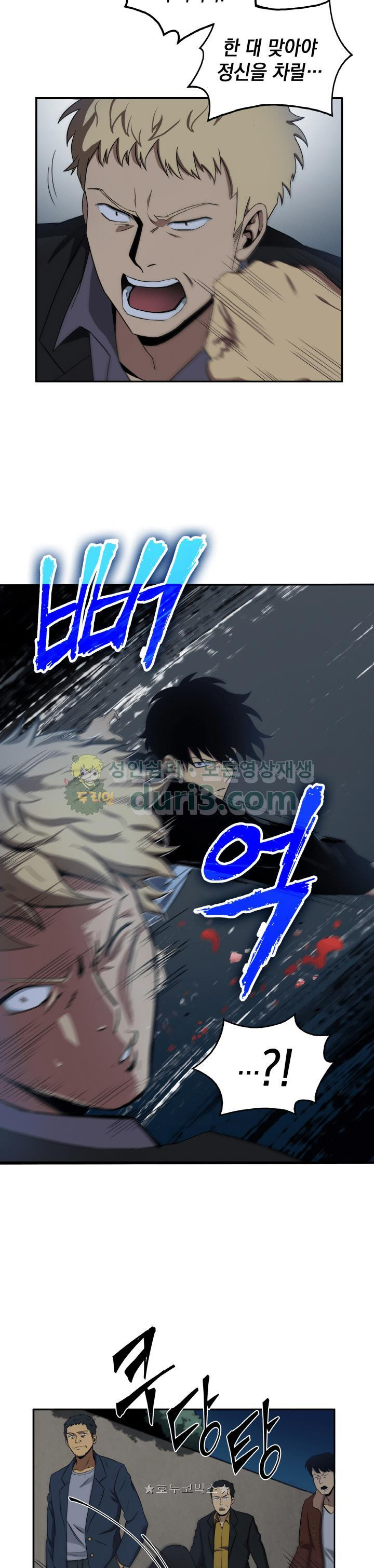 Tomb Raider King Ch.3 p3