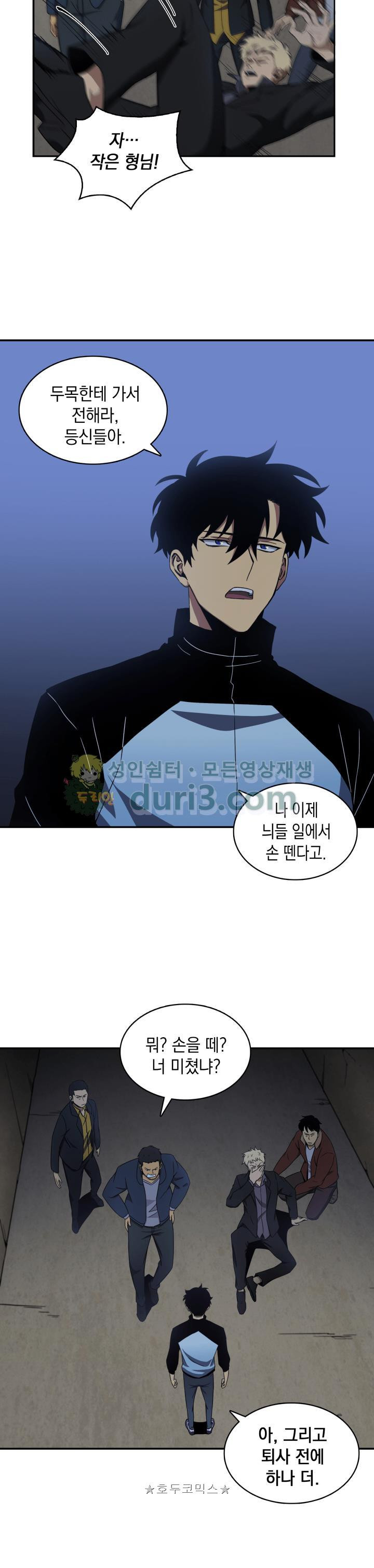 Tomb Raider King Ch.3 p4