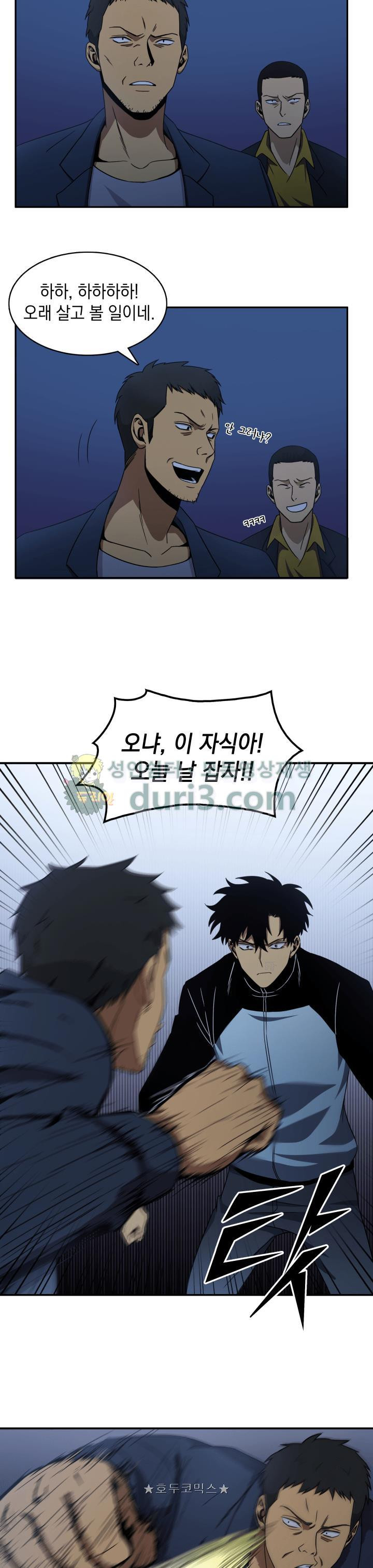 Tomb Raider King Ch.3 p6