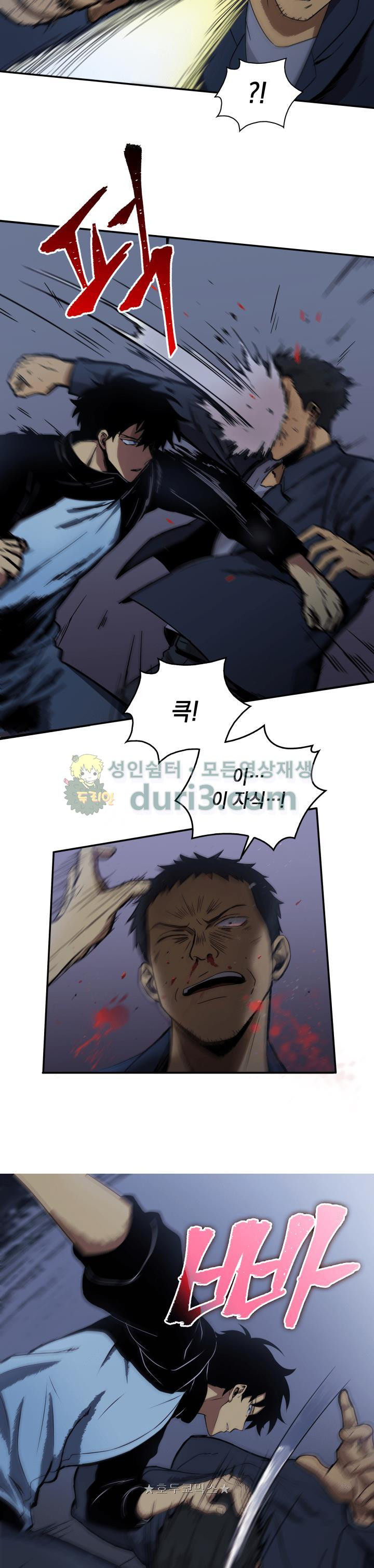 Tomb Raider King Ch.3 p7