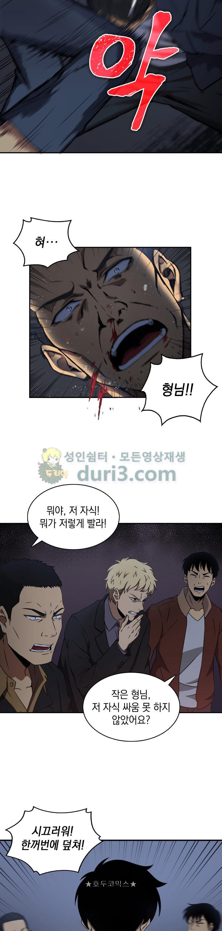 Tomb Raider King Ch.3 p8