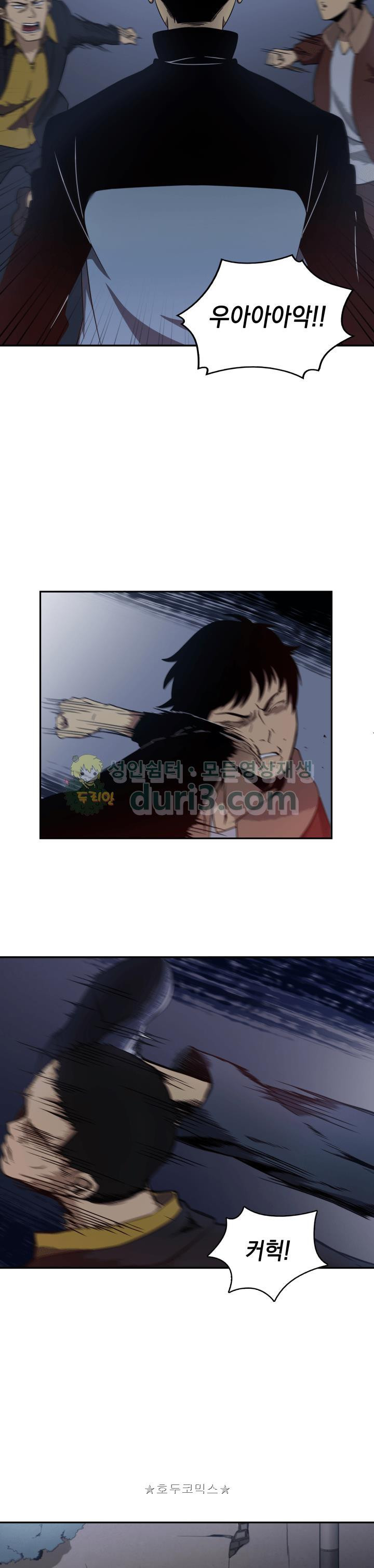 Tomb Raider King Ch.3 p9