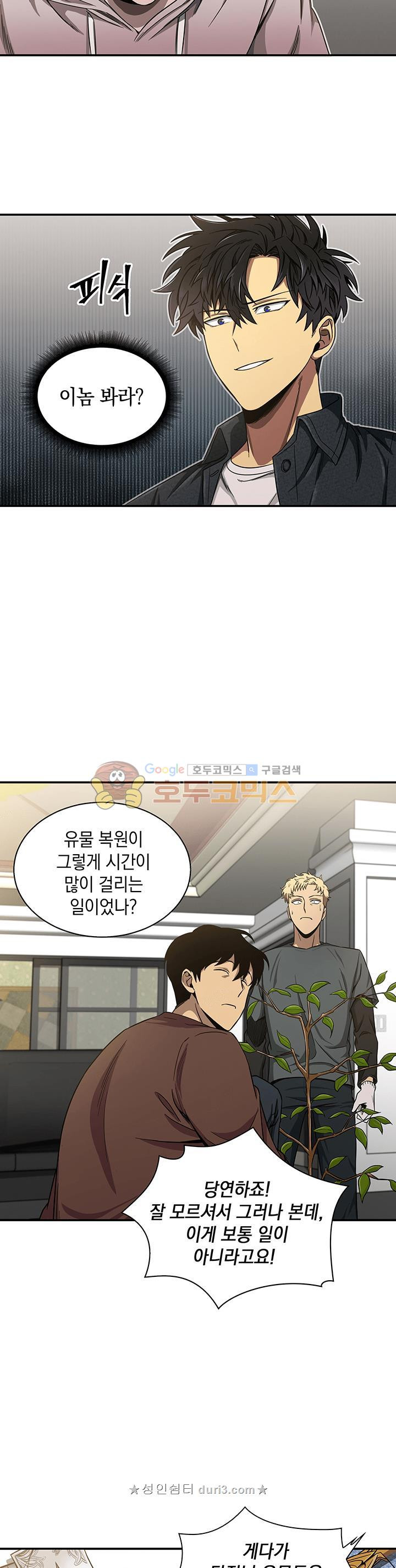 Tomb Raider King Ch.30 p10