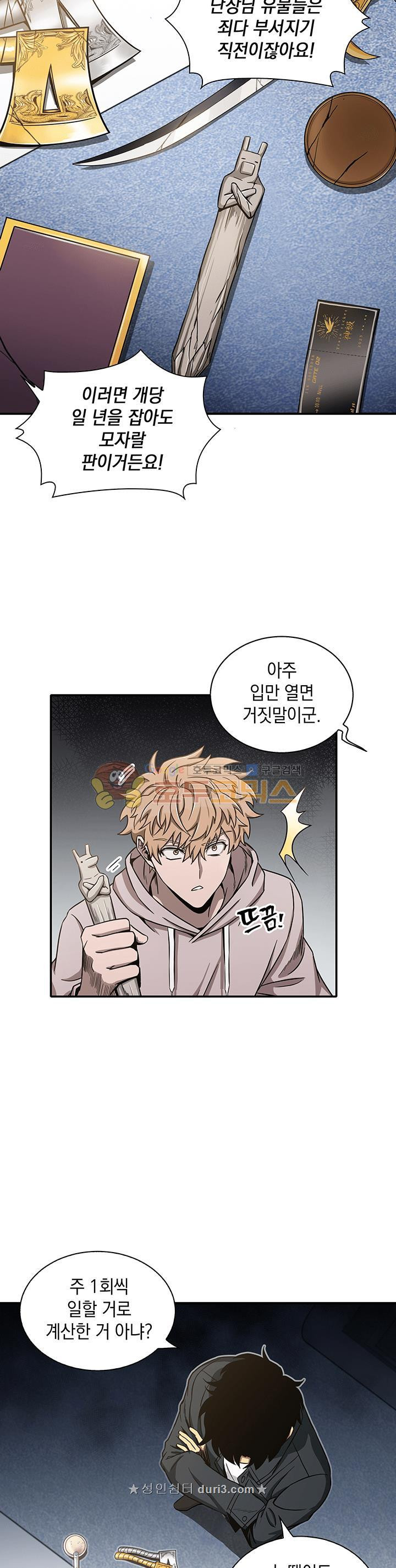 Tomb Raider King Ch.30 p11