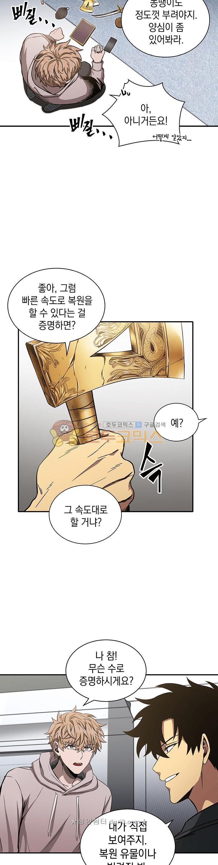 Tomb Raider King Ch.30 p12