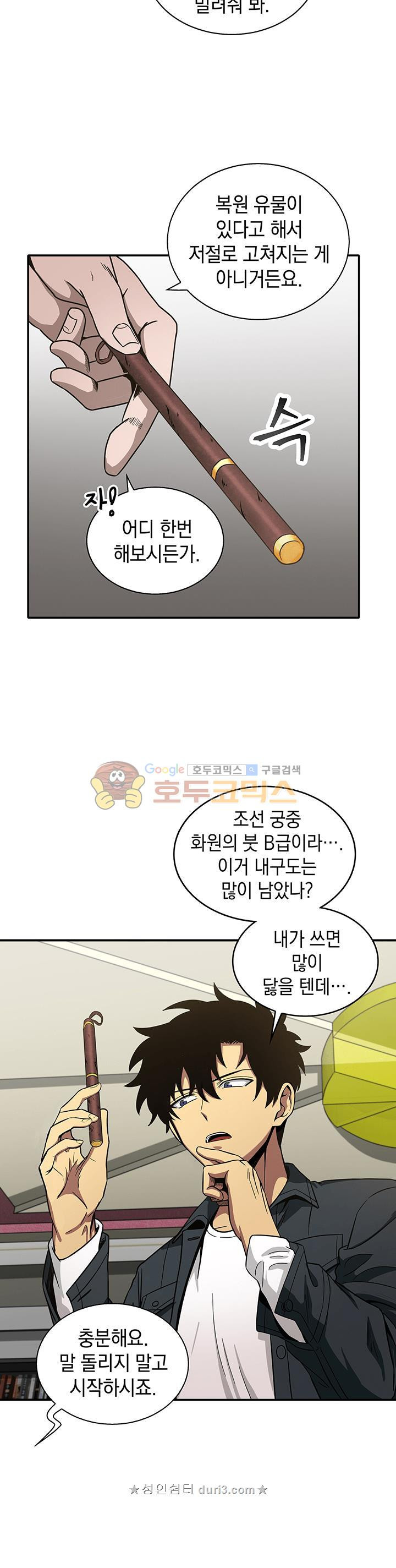 Tomb Raider King Ch.30 p13