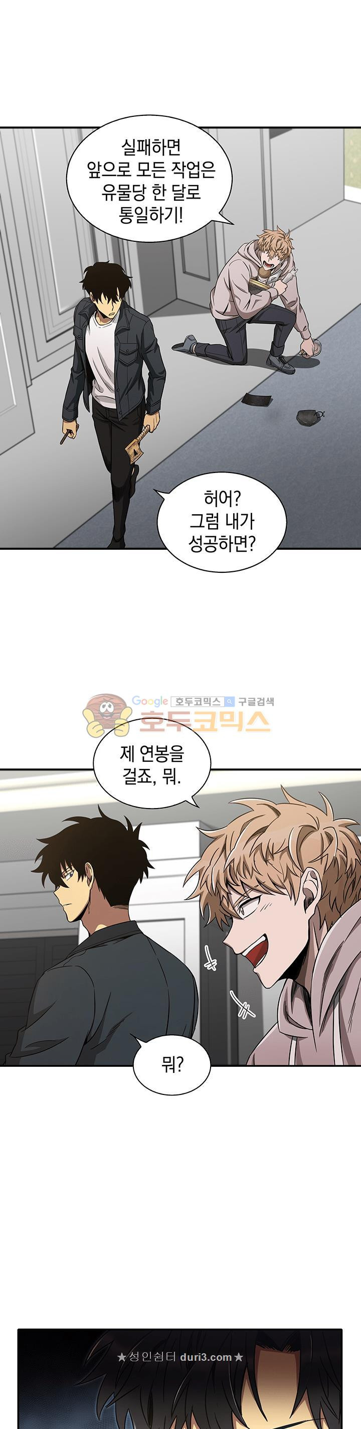 Tomb Raider King Ch.30 p14