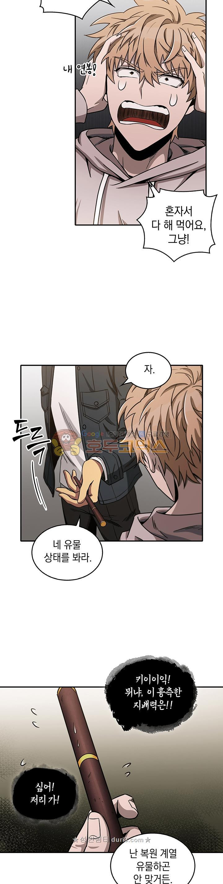 Tomb Raider King Ch.30 p17