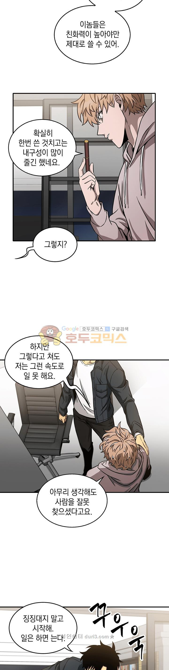 Tomb Raider King Ch.30 p18