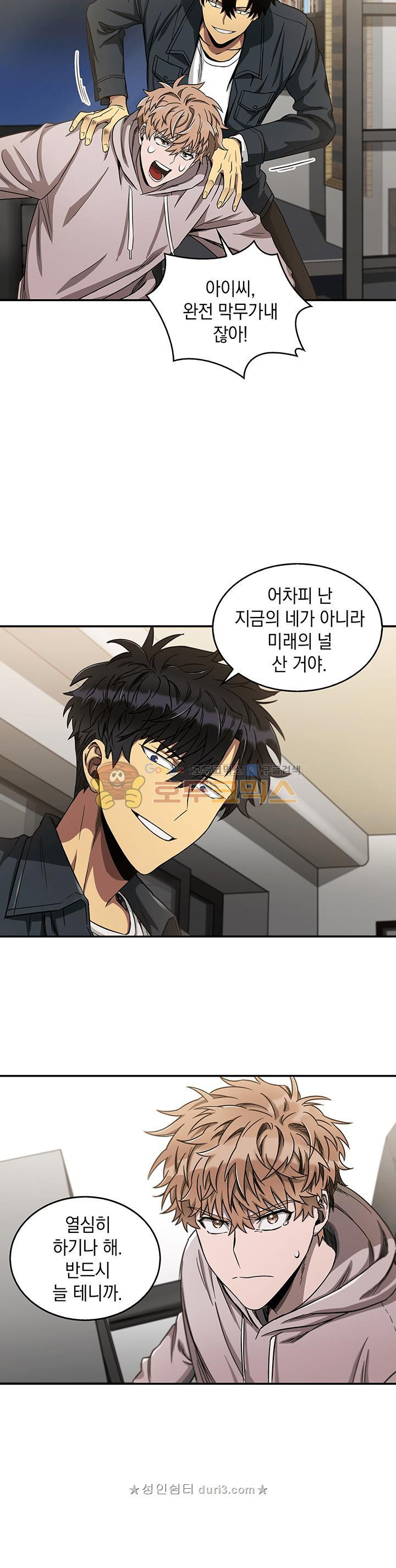 Tomb Raider King Ch.30 p19