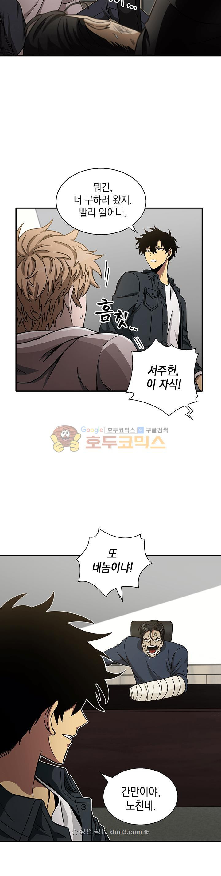 Tomb Raider King Ch.30 p2
