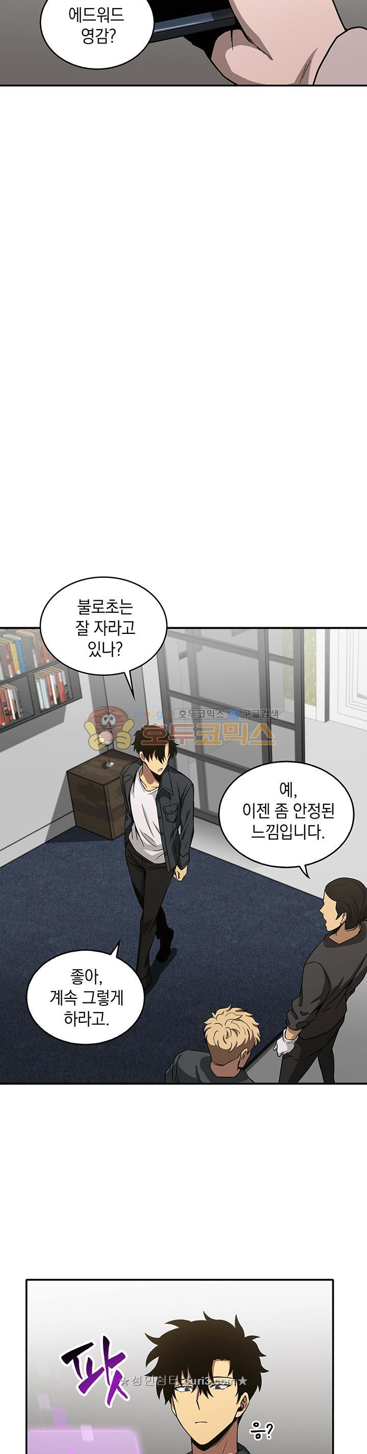 Tomb Raider King Ch.30 p21