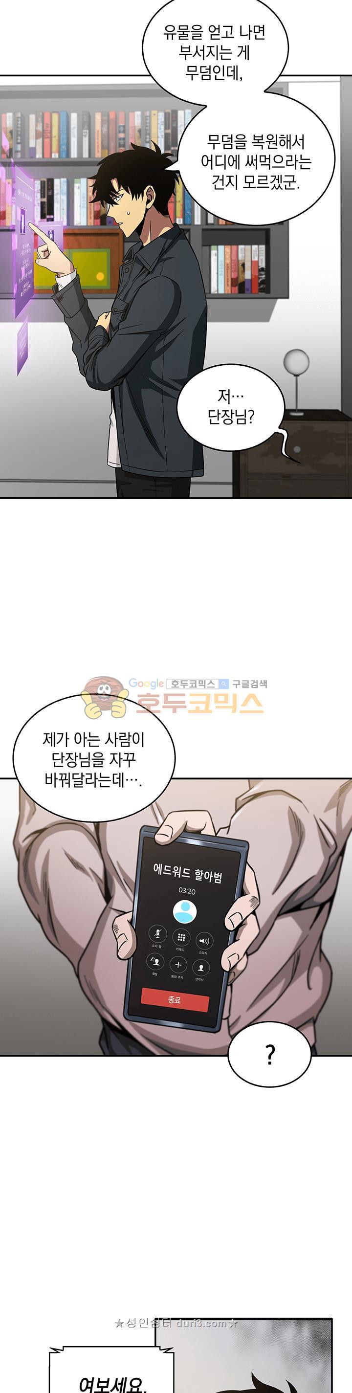 Tomb Raider King Ch.30 p23