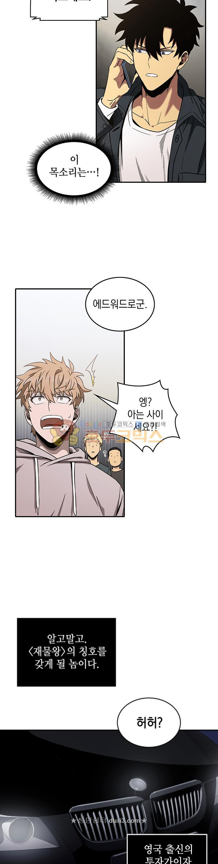 Tomb Raider King Ch.30 p24