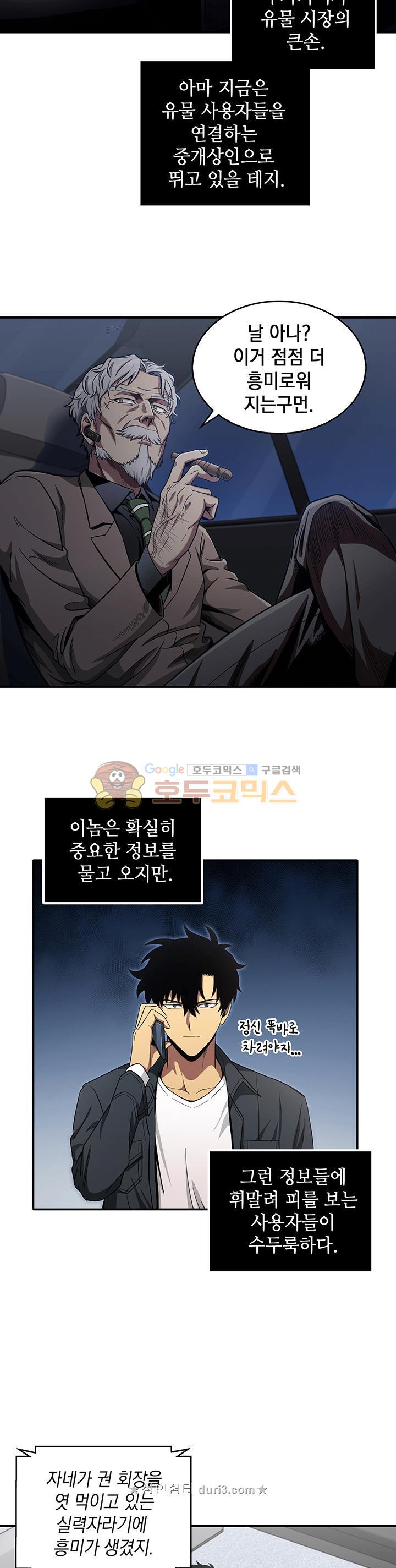 Tomb Raider King Ch.30 p25