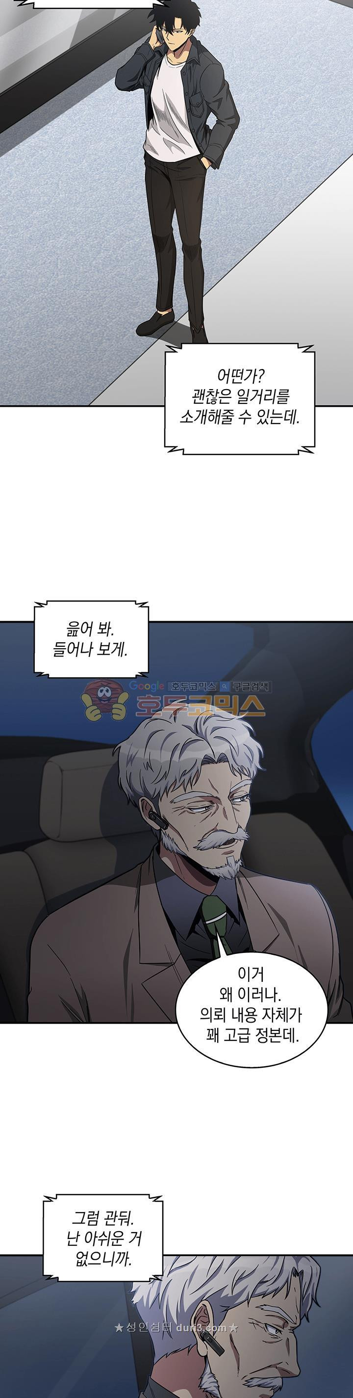 Tomb Raider King Ch.30 p26