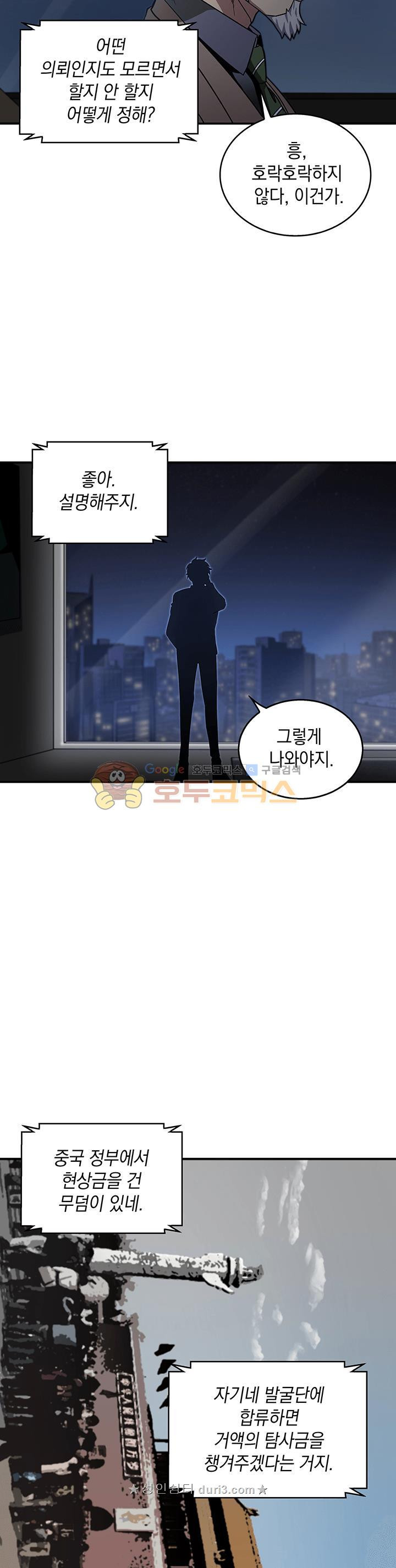 Tomb Raider King Ch.30 p27