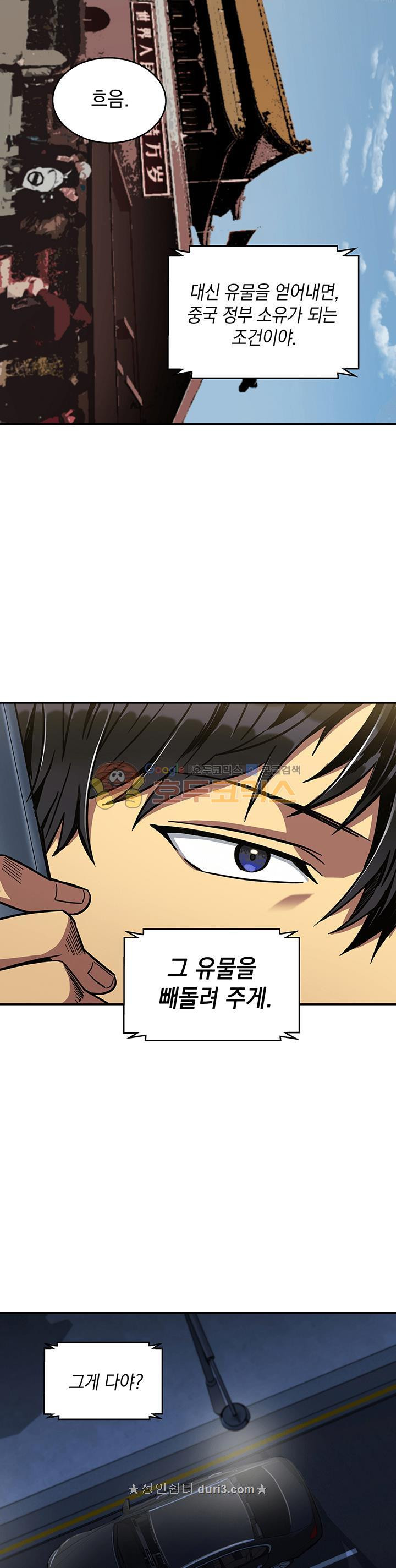 Tomb Raider King Ch.30 p28