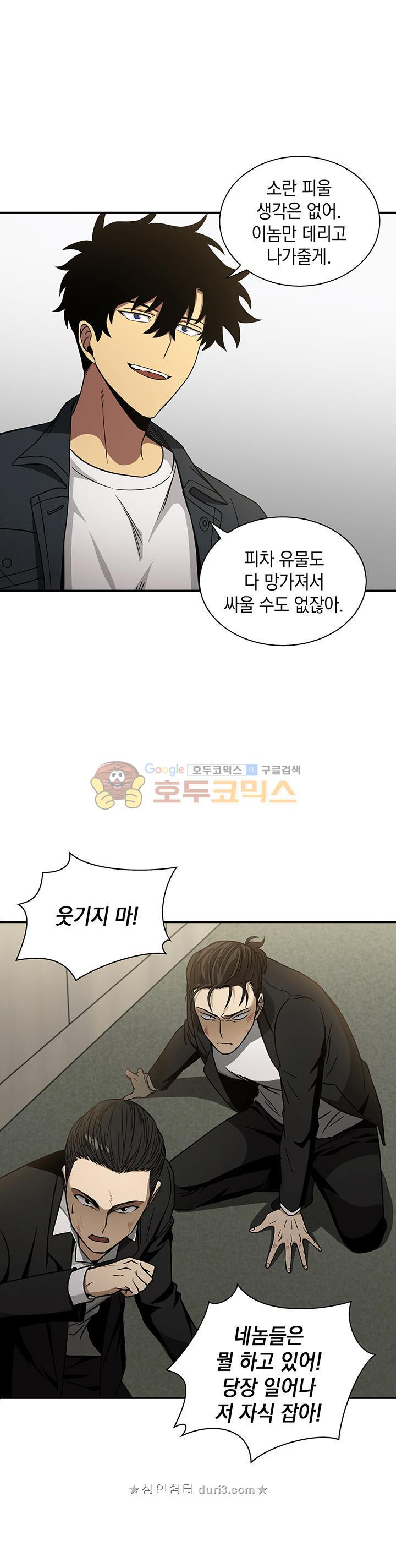 Tomb Raider King Ch.30 p3