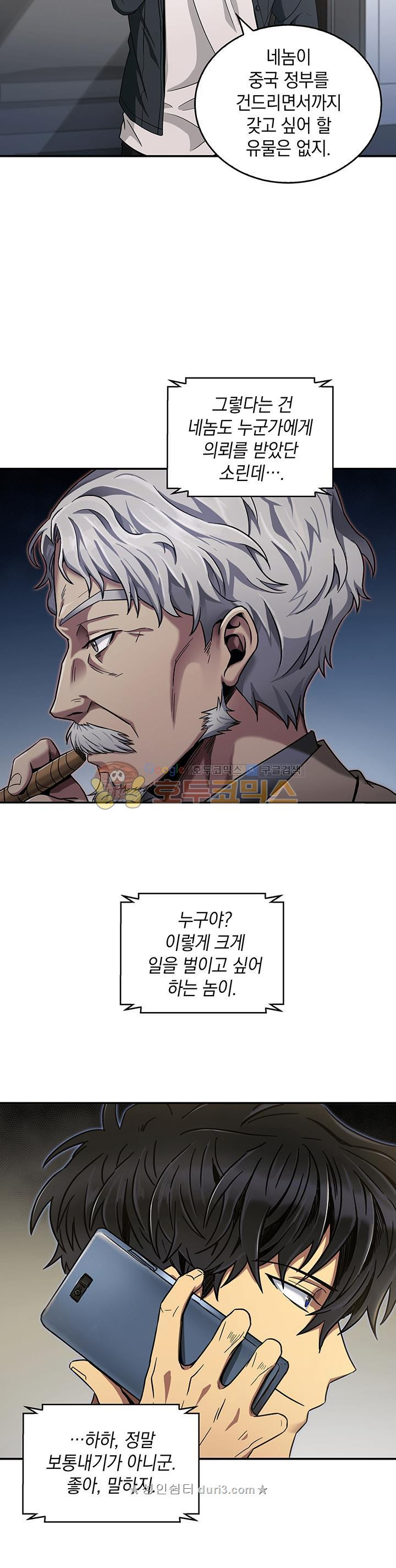 Tomb Raider King Ch.30 p30