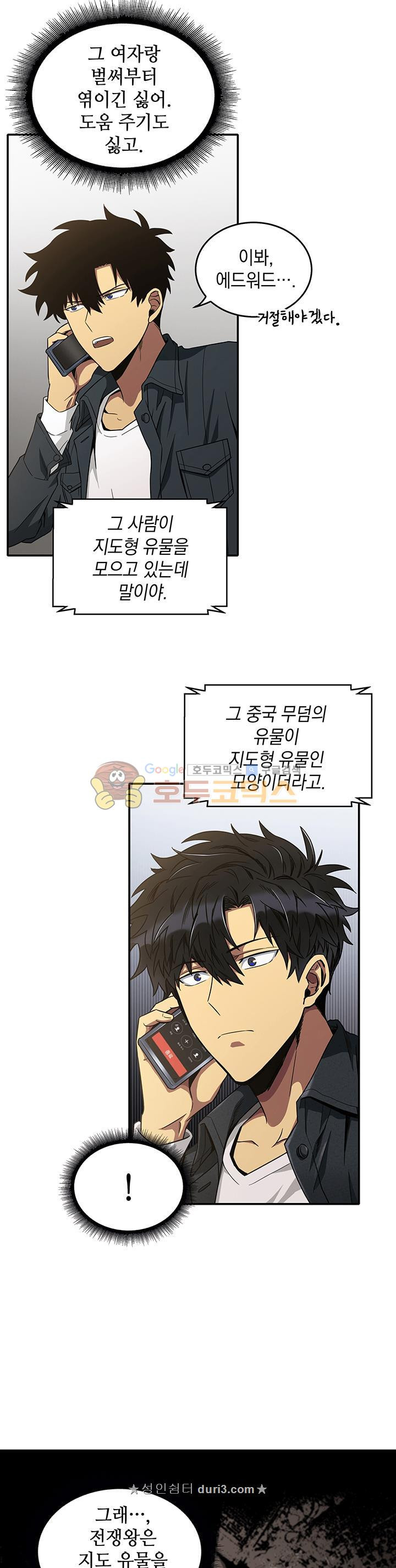 Tomb Raider King Ch.30 p32