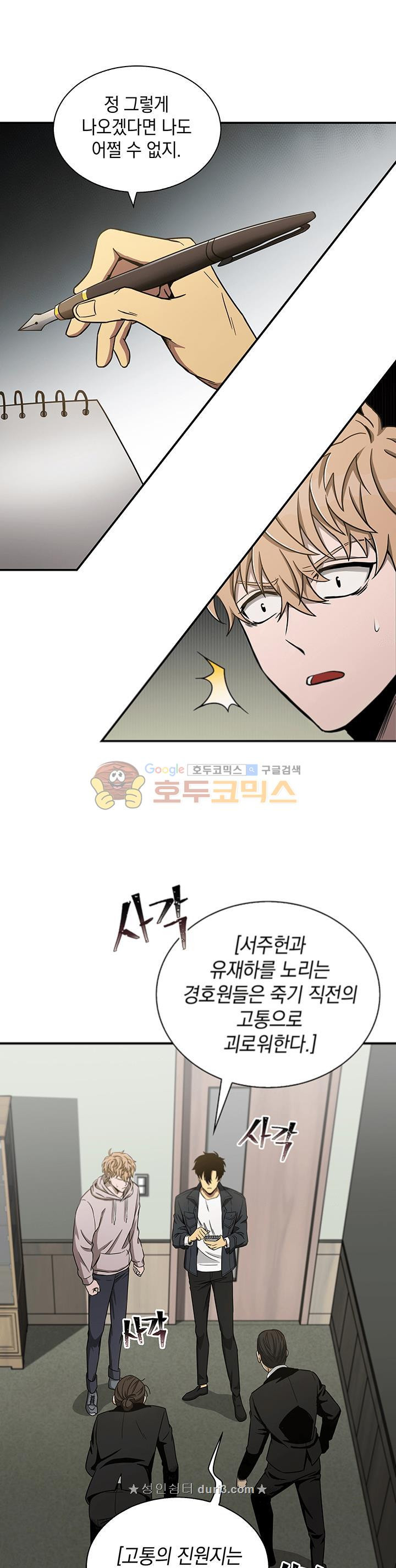 Tomb Raider King Ch.30 p4