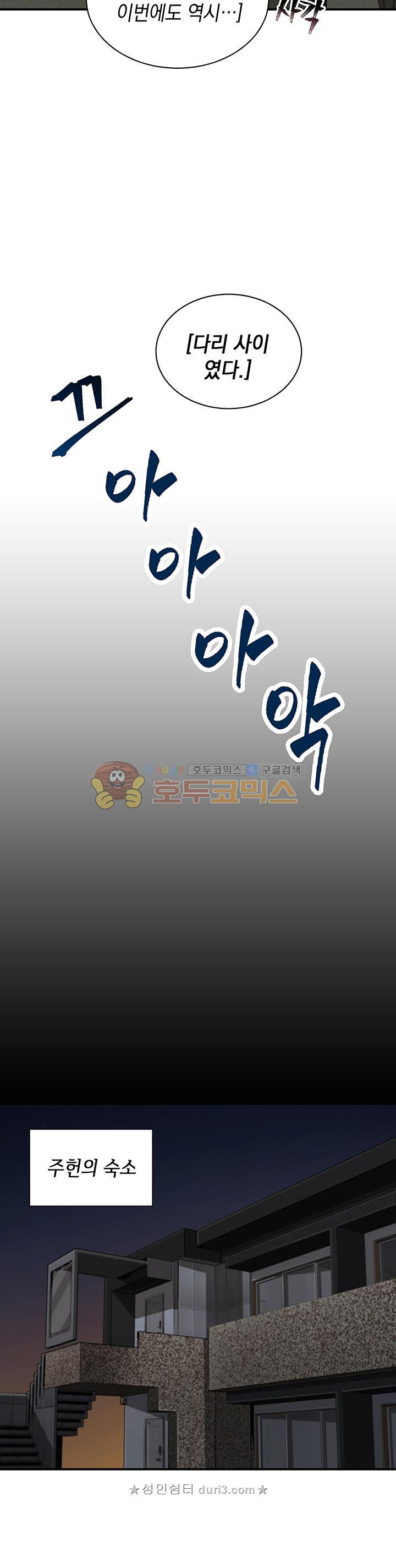Tomb Raider King Ch.30 p5