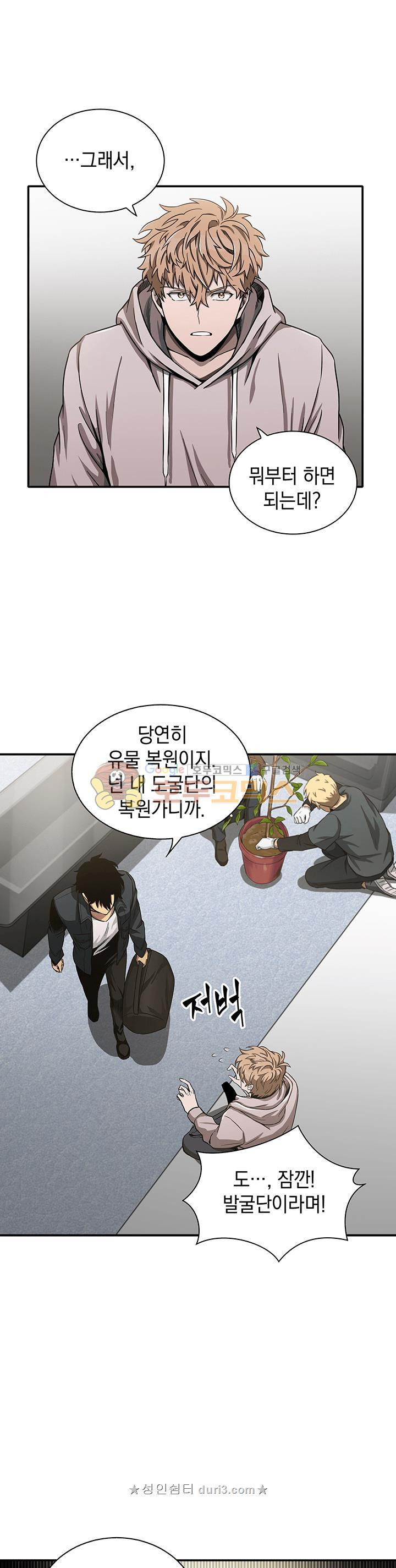 Tomb Raider King Ch.30 p6