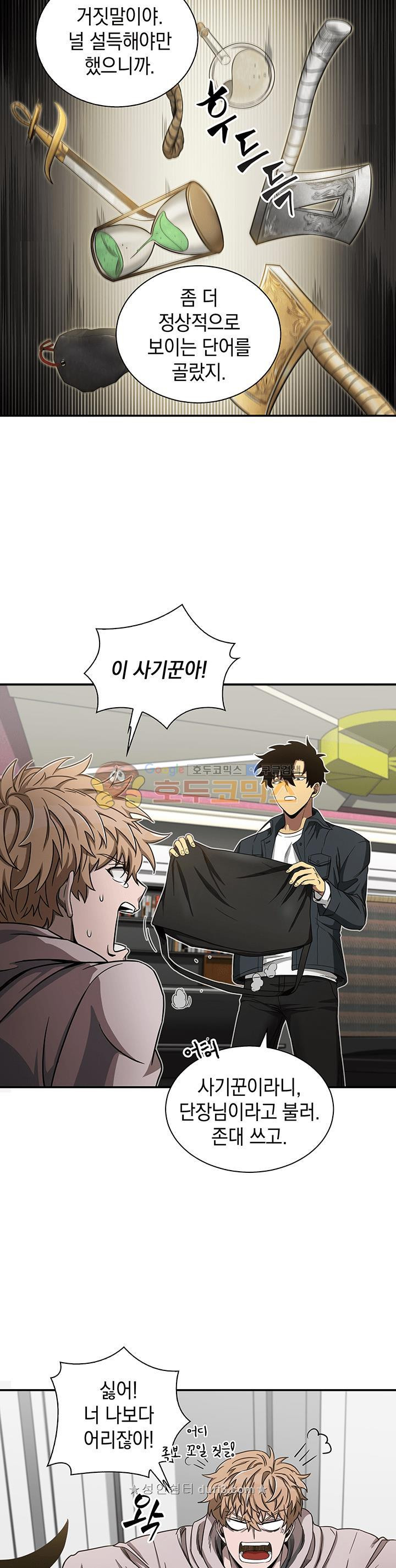 Tomb Raider King Ch.30 p7
