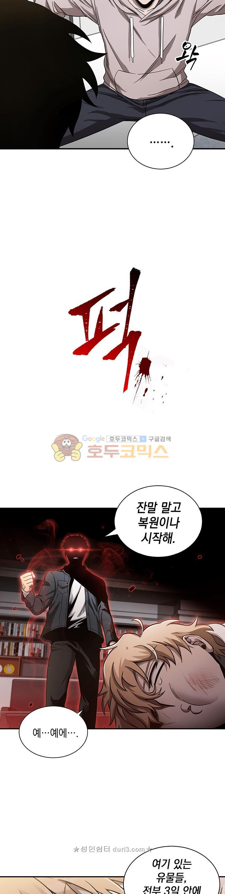 Tomb Raider King Ch.30 p8