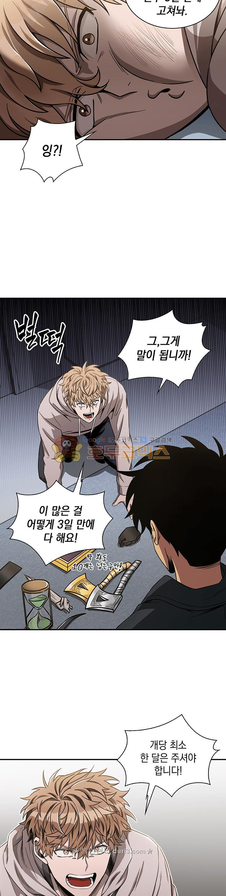 Tomb Raider King Ch.30 p9
