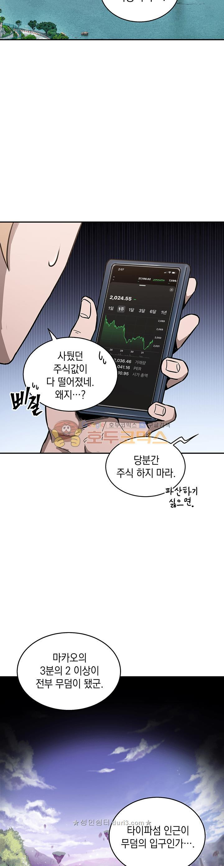 Tomb Raider King Ch.31 p11