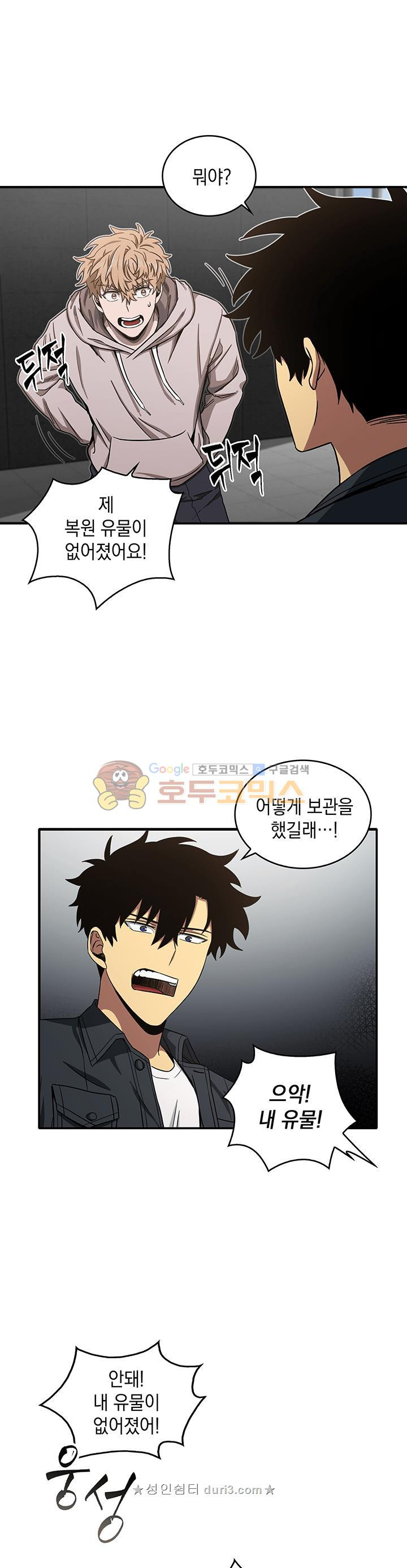 Tomb Raider King Ch.31 p13