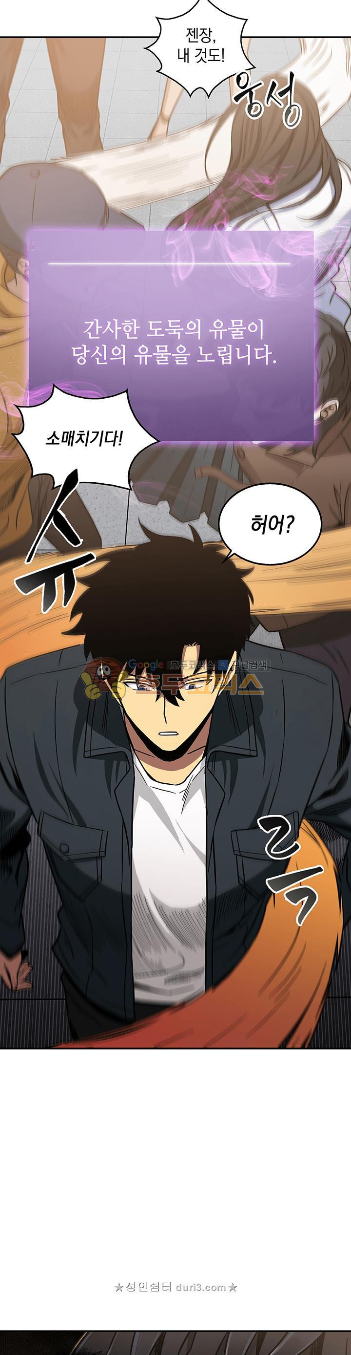 Tomb Raider King Ch.31 p14