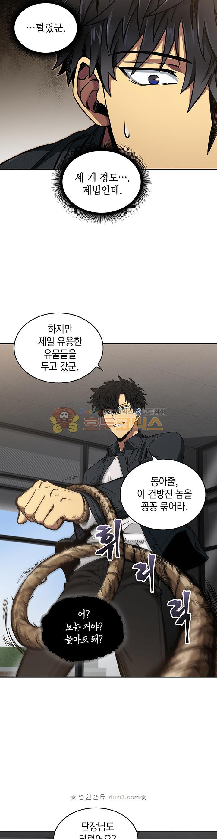 Tomb Raider King Ch.31 p15
