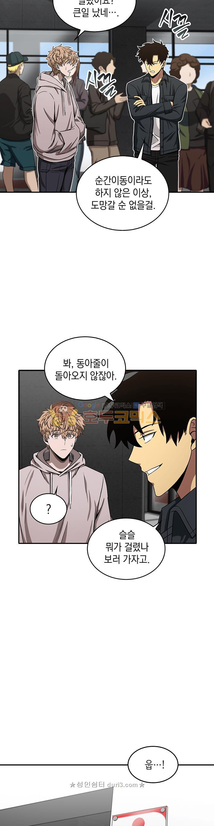 Tomb Raider King Ch.31 p16