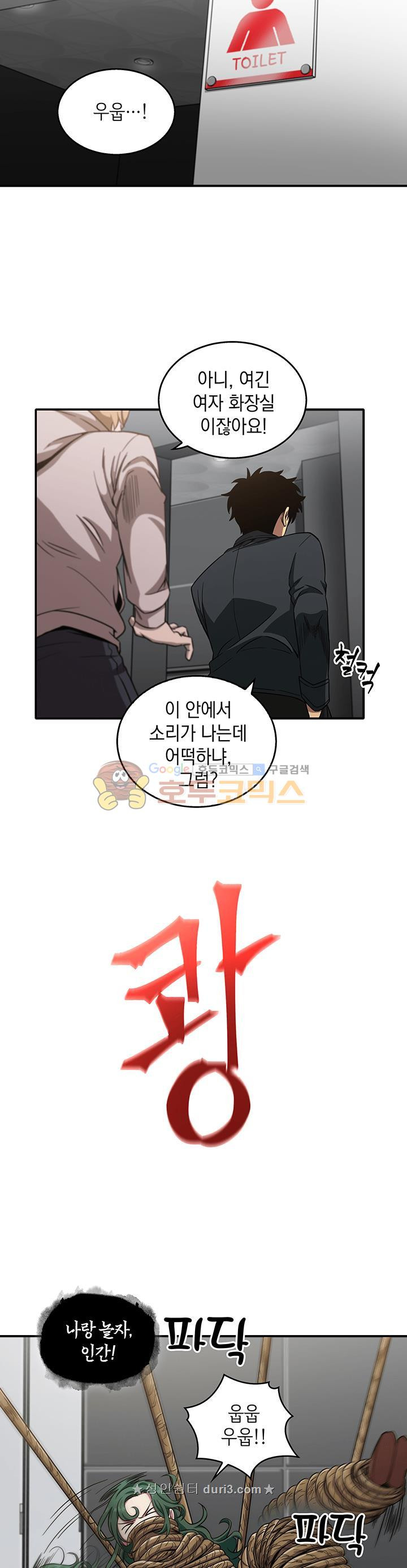 Tomb Raider King Ch.31 p17